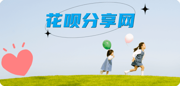 乐山花呗24小时在线套微信_蚂蚁信用卡怎么提现出来_信用卡提现靠谱商家_信用卡网